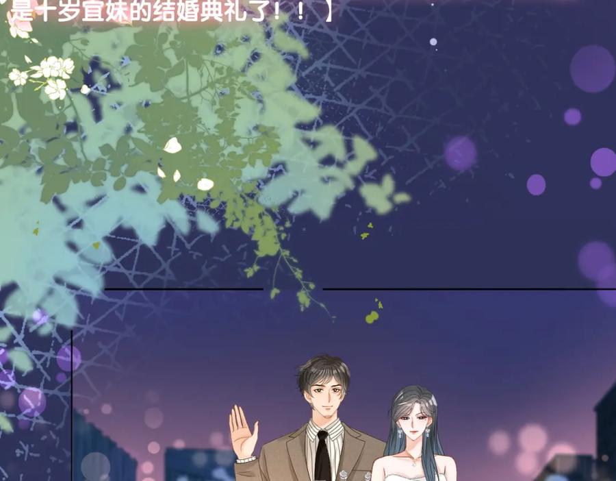 她又又又上热搜啦 完结：此生挚爱 第36页