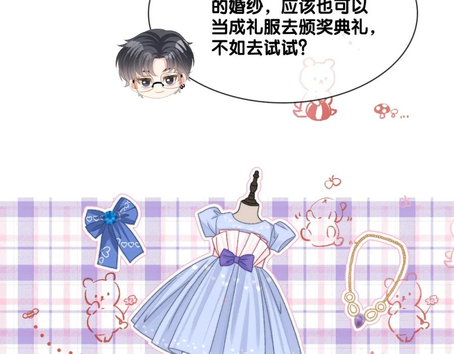 她又又又上热搜啦 完结：此生挚爱 第16页