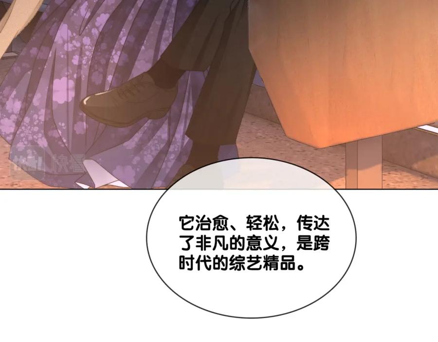 她又又又上热搜啦 完结：此生挚爱 第46页
