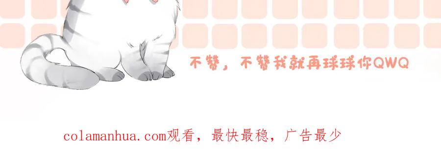 她又又又上热搜啦 完结：此生挚爱 第107页