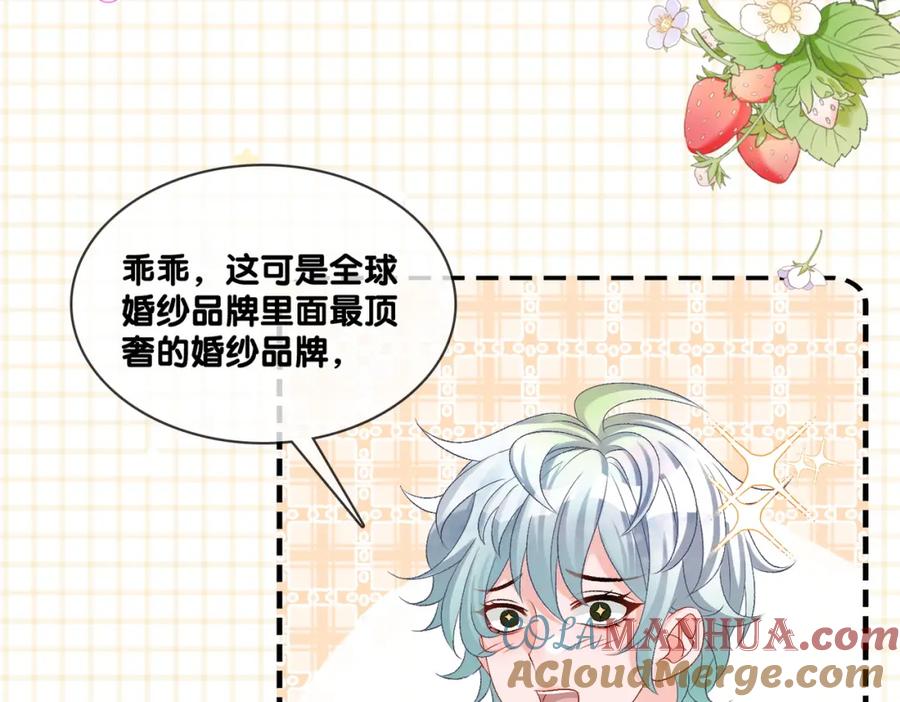 她又又又上热搜啦 完结：此生挚爱 第9页