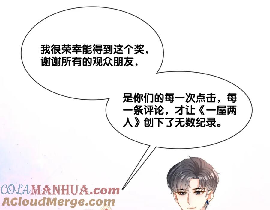 她又又又上热搜啦 完结：此生挚爱 第85页
