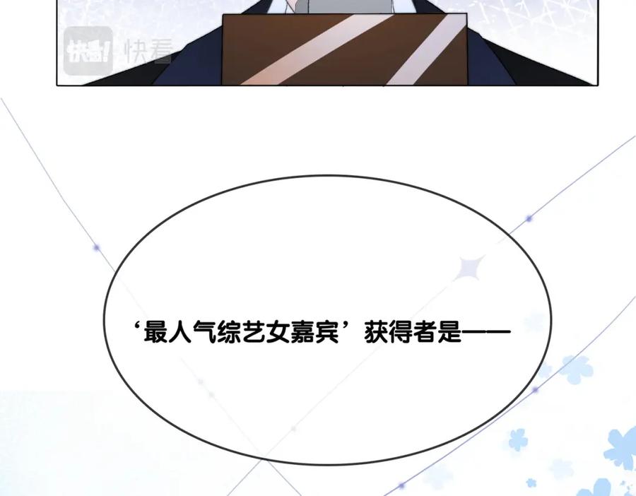 她又又又上热搜啦 完结：此生挚爱 第78页