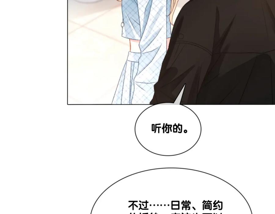 她又又又上热搜啦 完结：此生挚爱 第15页