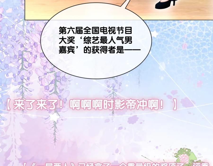 她又又又上热搜啦 完结：此生挚爱 第59页