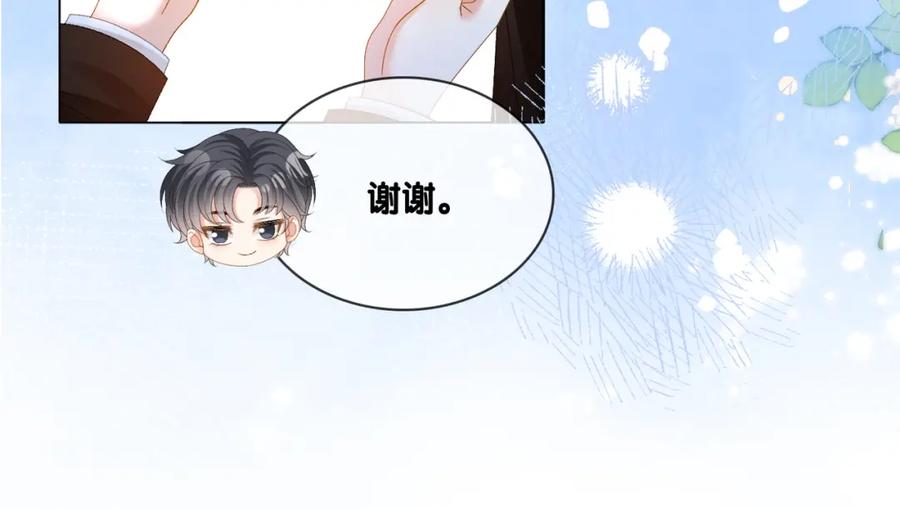 她又又又上热搜啦 完结：此生挚爱 第68页
