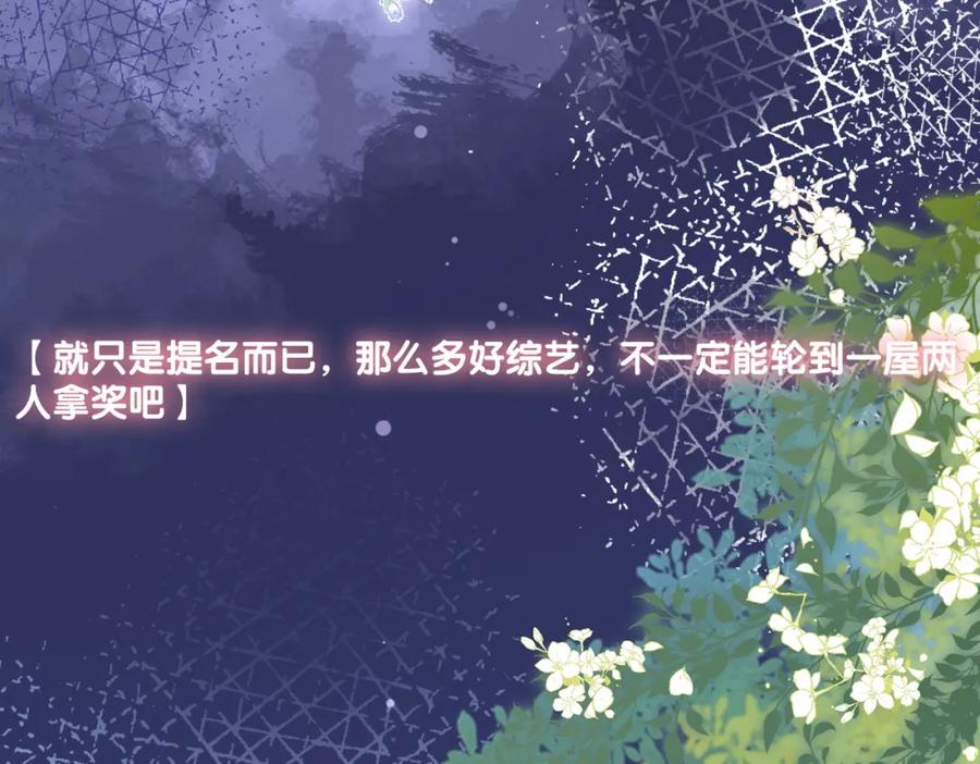 她又又又上热搜啦 完结：此生挚爱 第40页