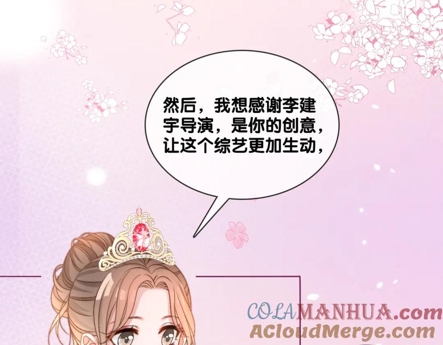 她又又又上热搜啦 完结：此生挚爱 第89页