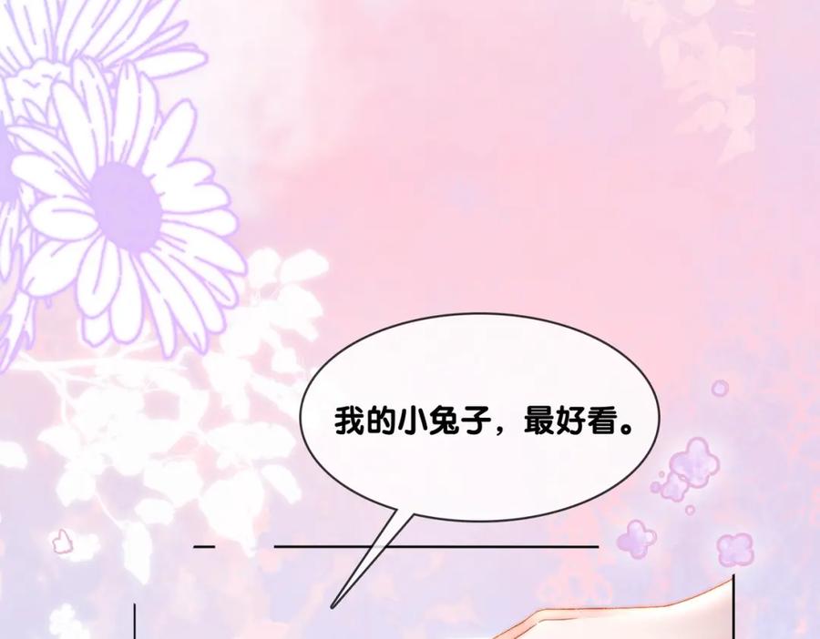 她又又又上热搜啦 完结：此生挚爱 第26页