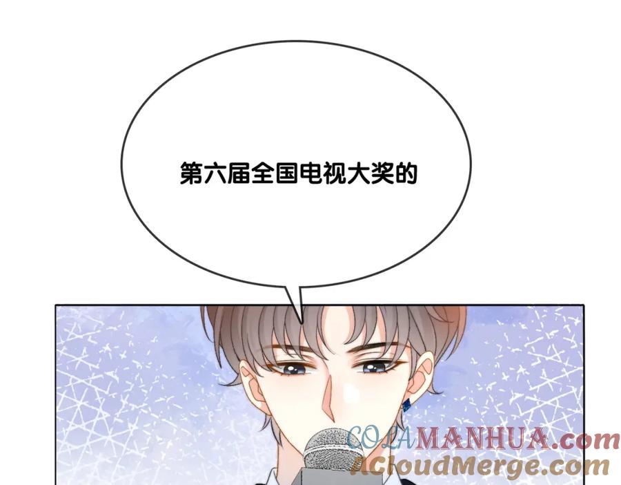 她又又又上热搜啦 完结：此生挚爱 第77页