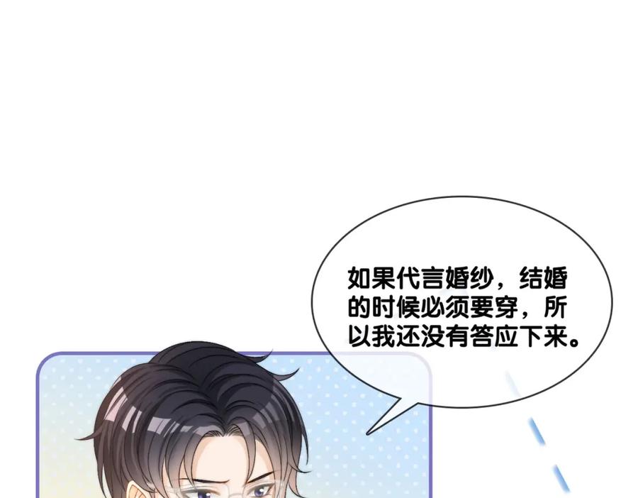 她又又又上热搜啦 完结：此生挚爱 第12页