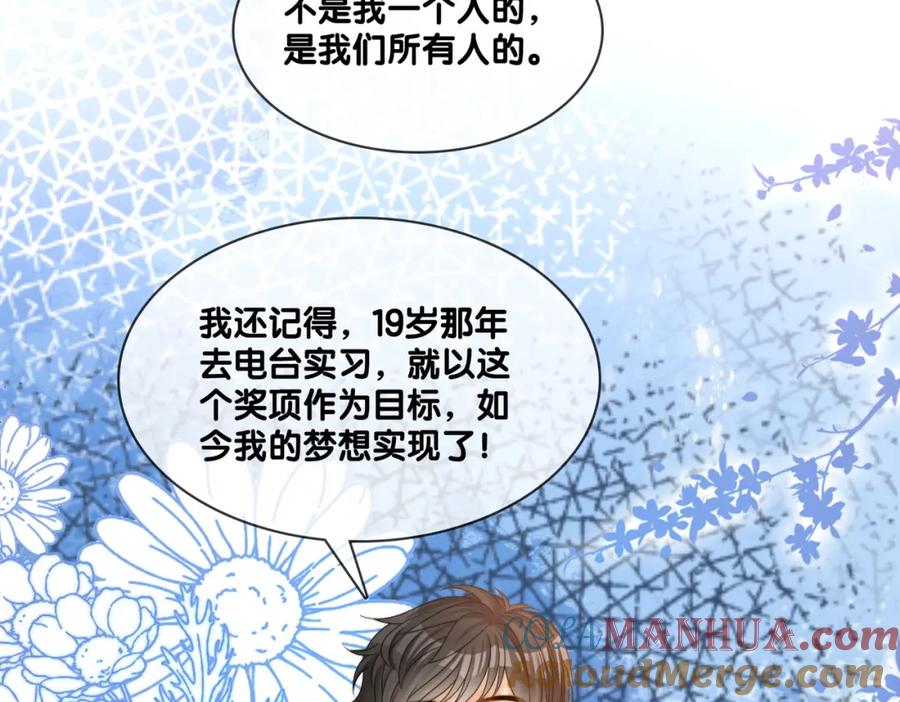 她又又又上热搜啦 完结：此生挚爱 第53页