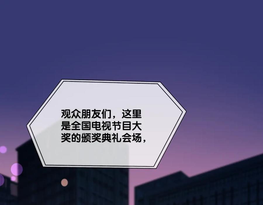 她又又又上热搜啦 完结：此生挚爱 第32页