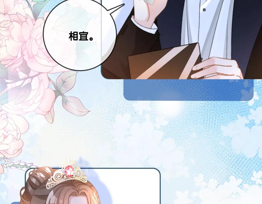 她又又又上热搜啦 完结：此生挚爱 第80页