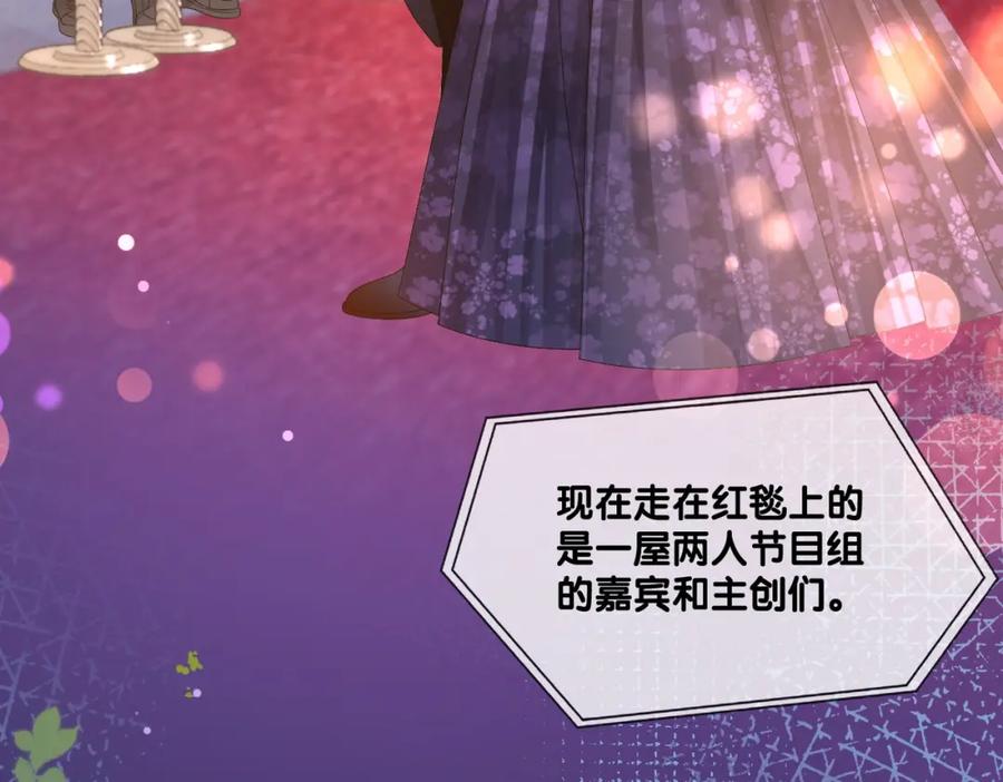 她又又又上热搜啦 完结：此生挚爱 第34页