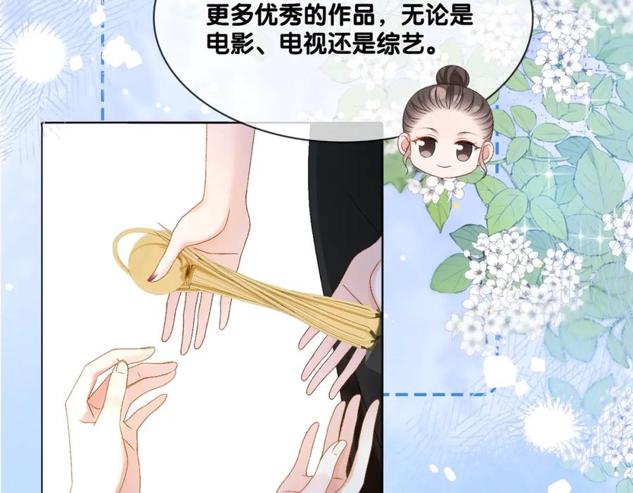她又又又上热搜啦 完结：此生挚爱 第67页