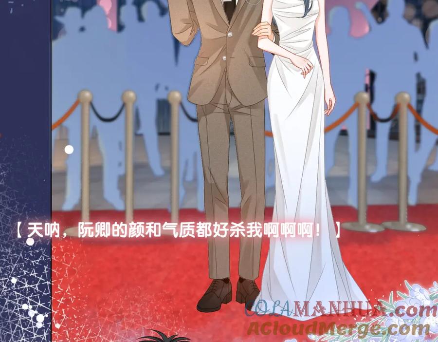 她又又又上热搜啦 完结：此生挚爱 第37页