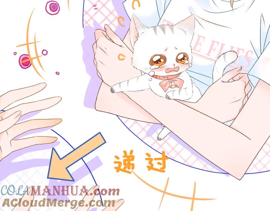 她又又又上热搜啦 第13话 “绿茶”影帝？ 第49页