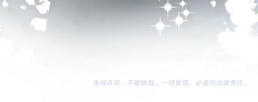 她又又又上热搜啦 第13话 “绿茶”影帝？ 第102页