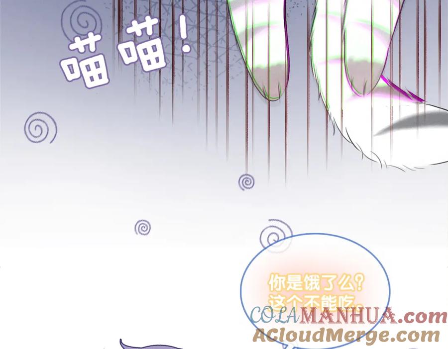她又又又上热搜啦 第13话 “绿茶”影帝？ 第37页