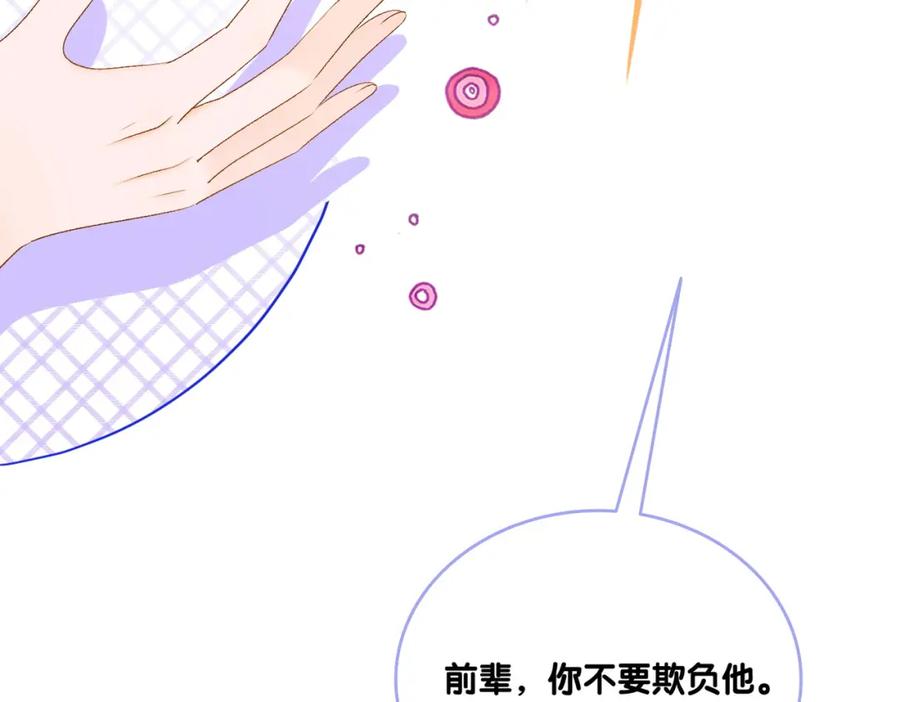 她又又又上热搜啦 第13话 “绿茶”影帝？ 第50页