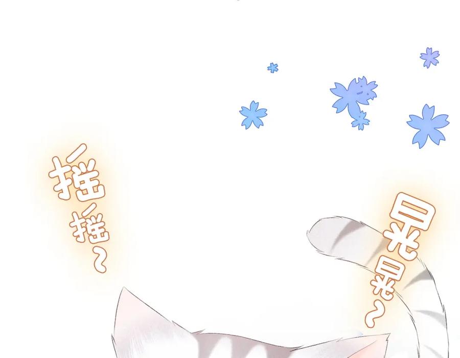 她又又又上热搜啦 第13话 “绿茶”影帝？ 第23页