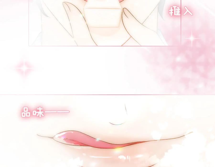 她又又又上热搜啦 第13话 “绿茶”影帝？ 第75页