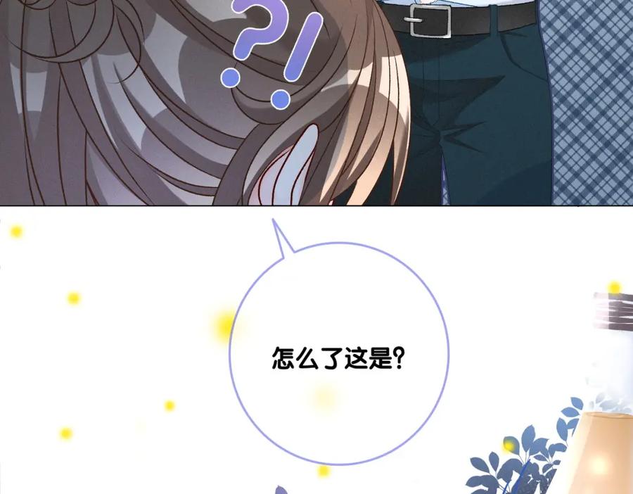 她又又又上热搜啦 第13话 “绿茶”影帝？ 第46页