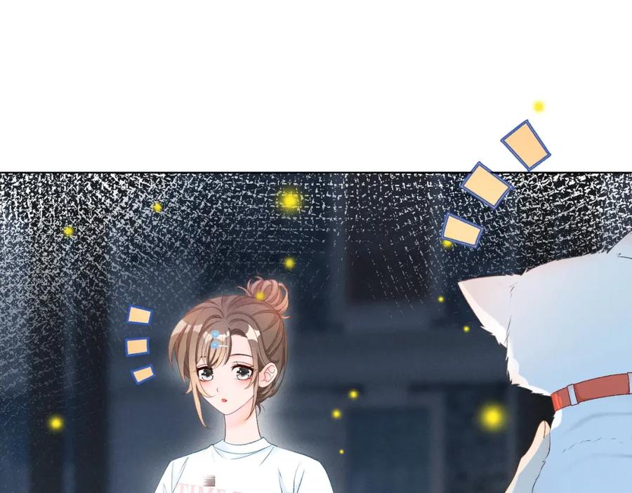 她又又又上热搜啦 第13话 “绿茶”影帝？ 第43页