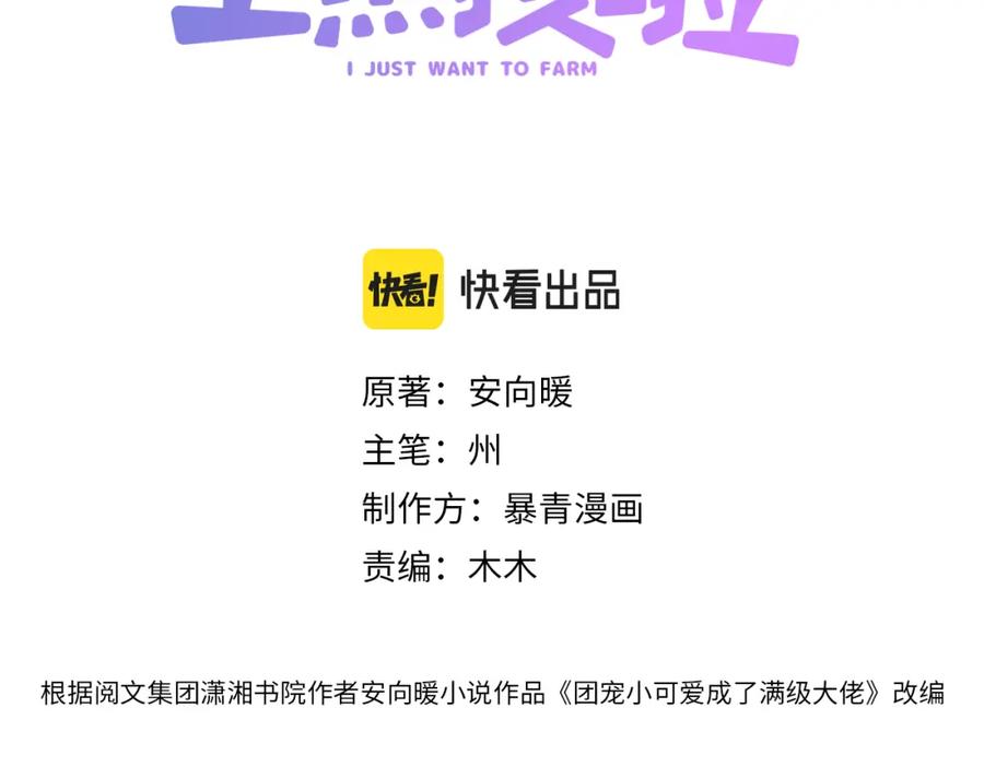 她又又又上热搜啦 第13话 “绿茶”影帝？ 第3页