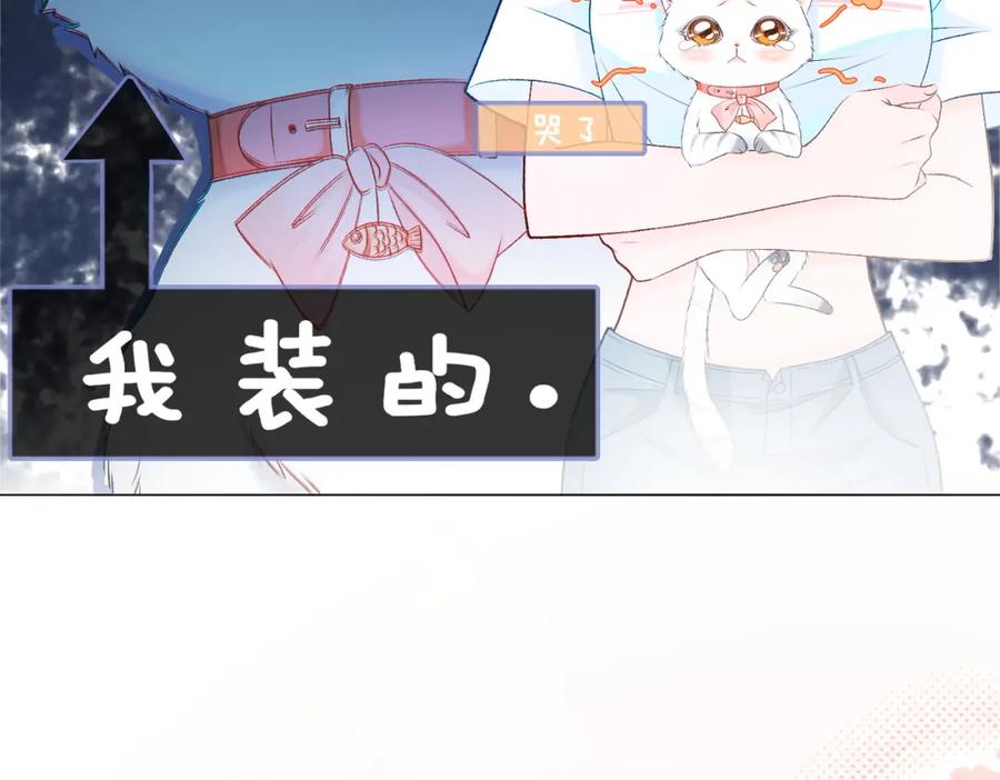 她又又又上热搜啦 第13话 “绿茶”影帝？ 第54页
