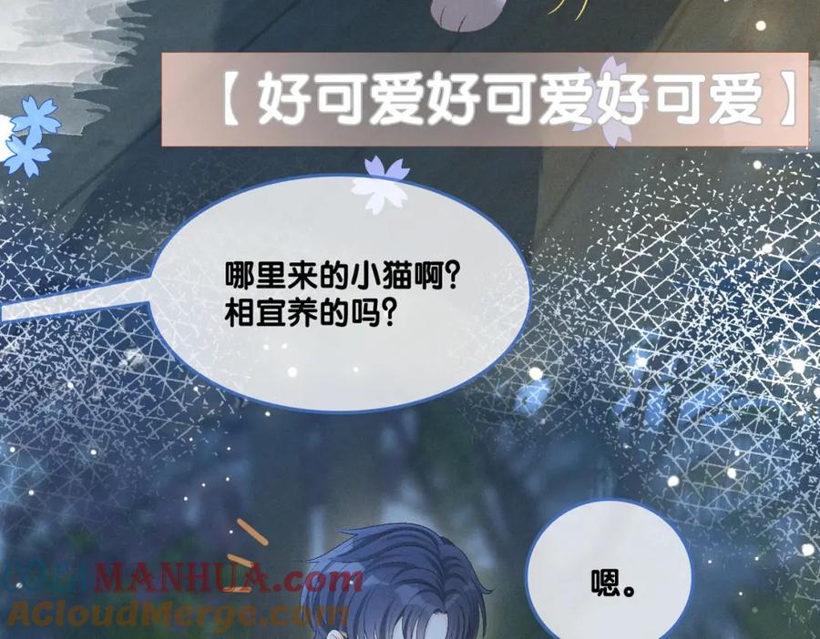 她又又又上热搜啦 第13话 “绿茶”影帝？ 第25页