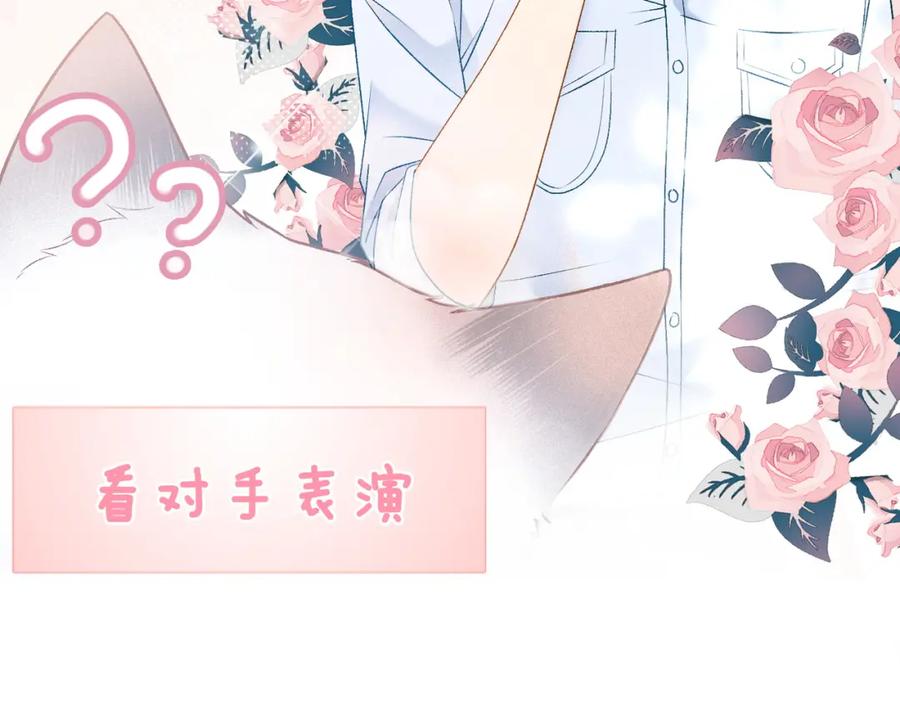她又又又上热搜啦 第13话 “绿茶”影帝？ 第58页