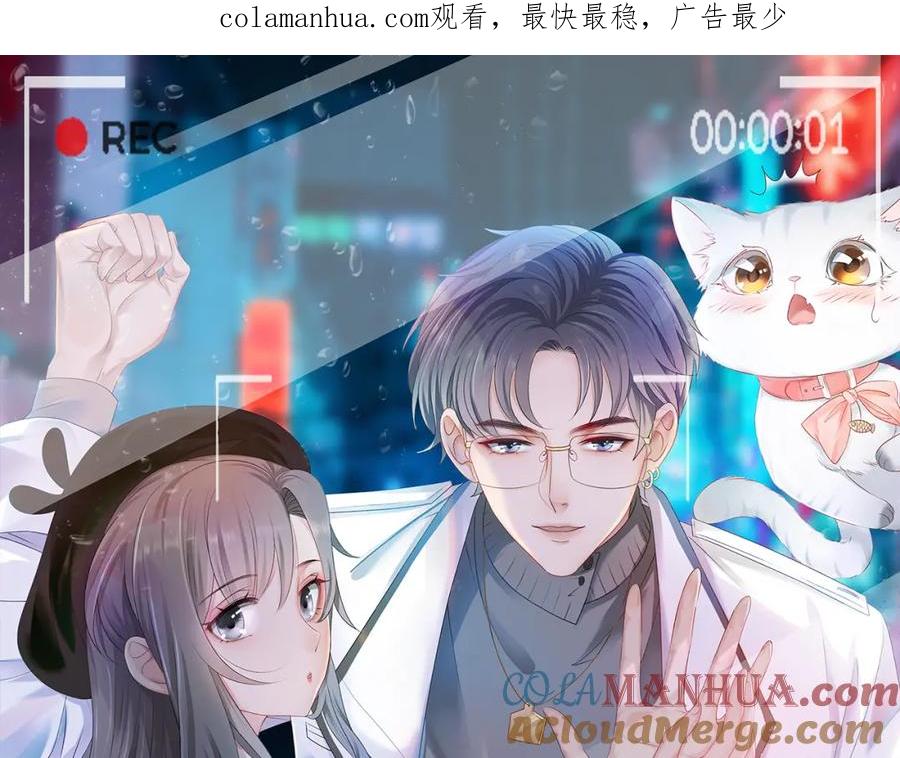 她又又又上热搜啦 第13话 “绿茶”影帝？ 第1页