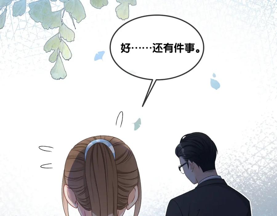她又又又上热搜啦 第13话 “绿茶”影帝？ 第11页