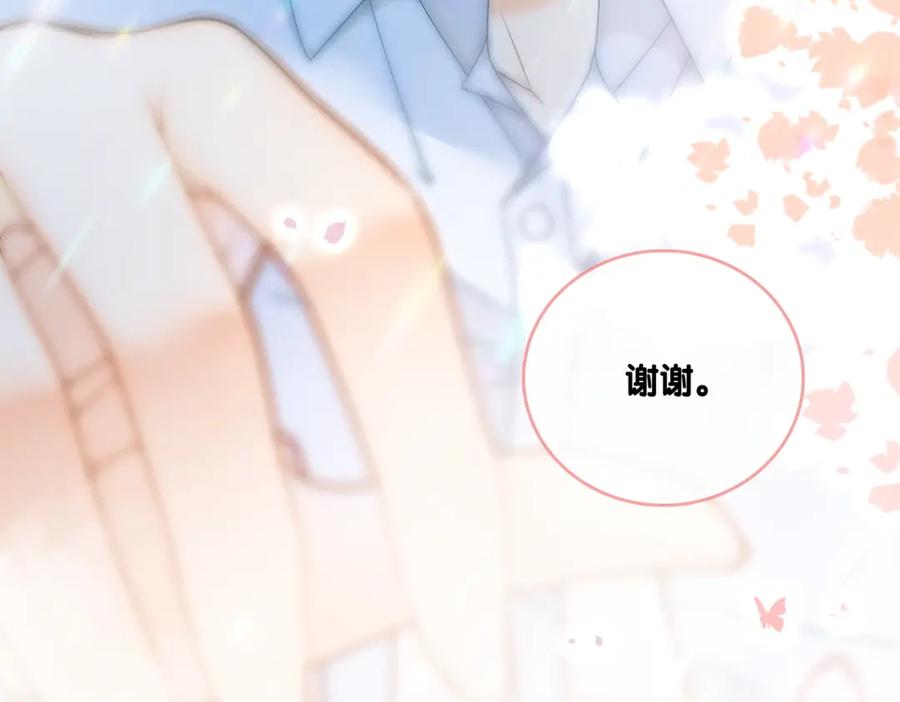 她又又又上热搜啦 第13话 “绿茶”影帝？ 第71页