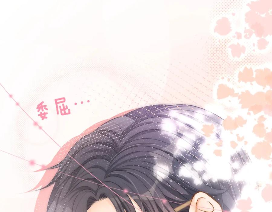 她又又又上热搜啦 第13话 “绿茶”影帝？ 第55页