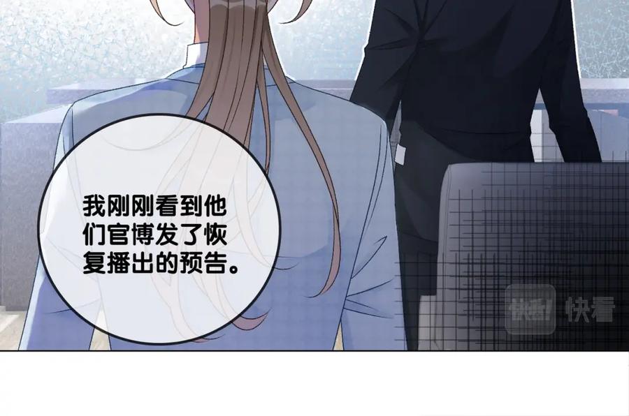 她又又又上热搜啦 第13话 “绿茶”影帝？ 第12页