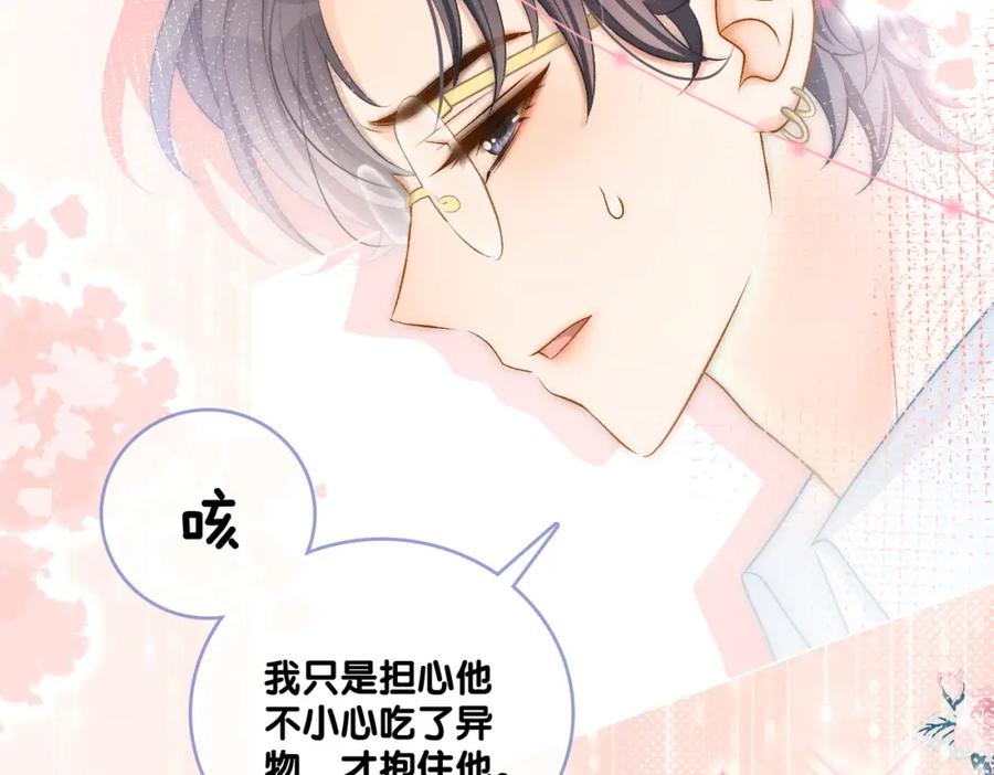 她又又又上热搜啦 第13话 “绿茶”影帝？ 第56页
