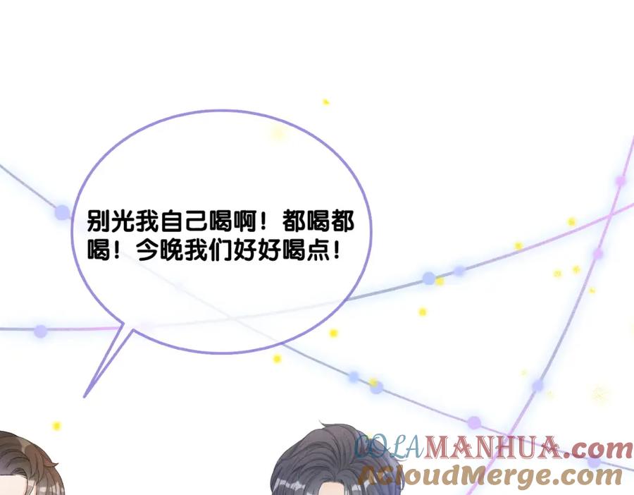 她又又又上热搜啦 第13话 “绿茶”影帝？ 第93页