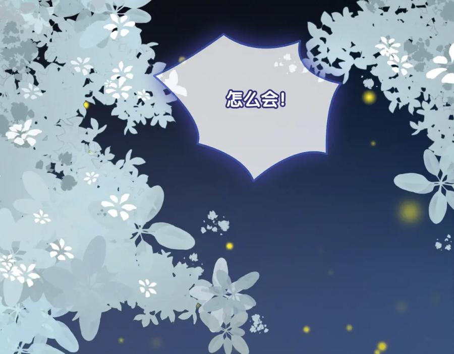 她又又又上热搜啦 第13话 “绿茶”影帝？ 第19页