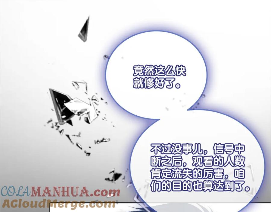 她又又又上热搜啦 第13话 “绿茶”影帝？ 第13页