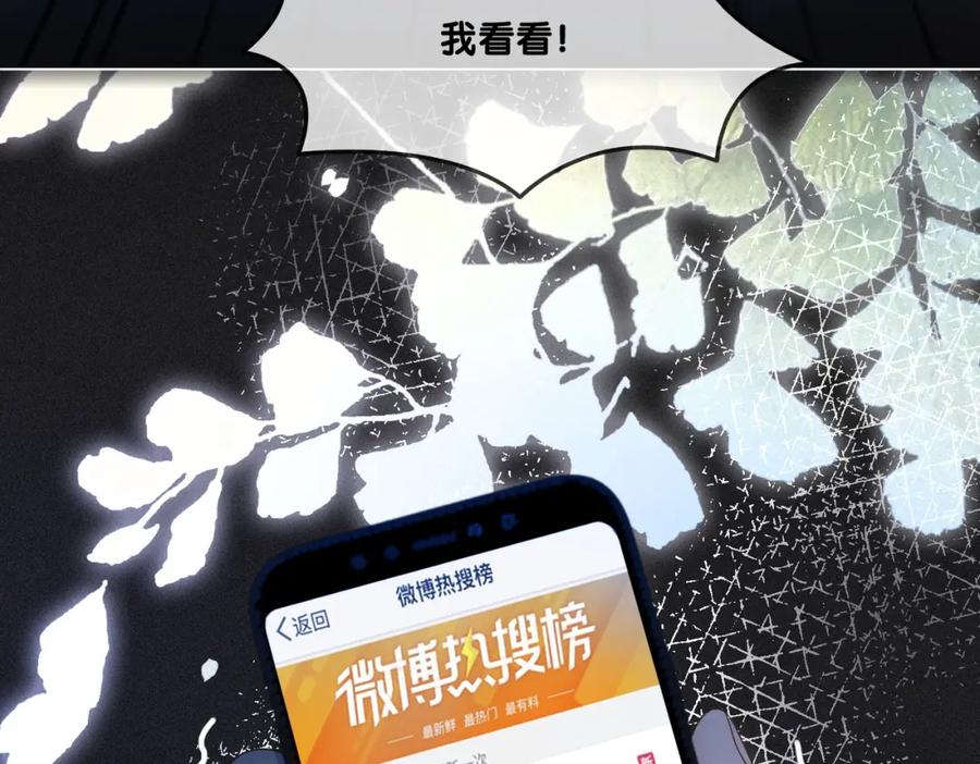 她又又又上热搜啦 第13话 “绿茶”影帝？ 第7页