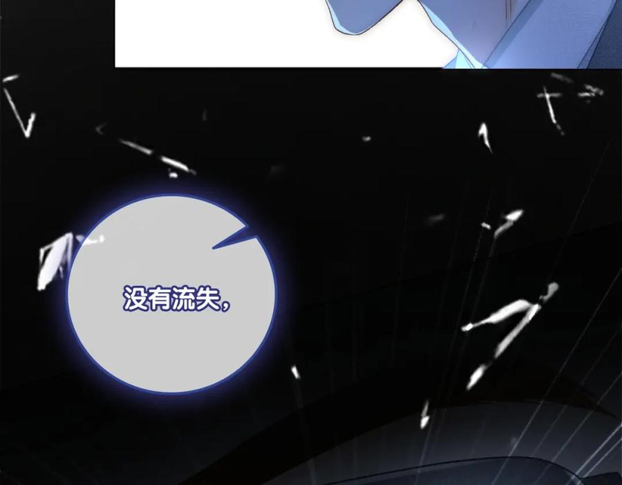 她又又又上热搜啦 第13话 “绿茶”影帝？ 第15页