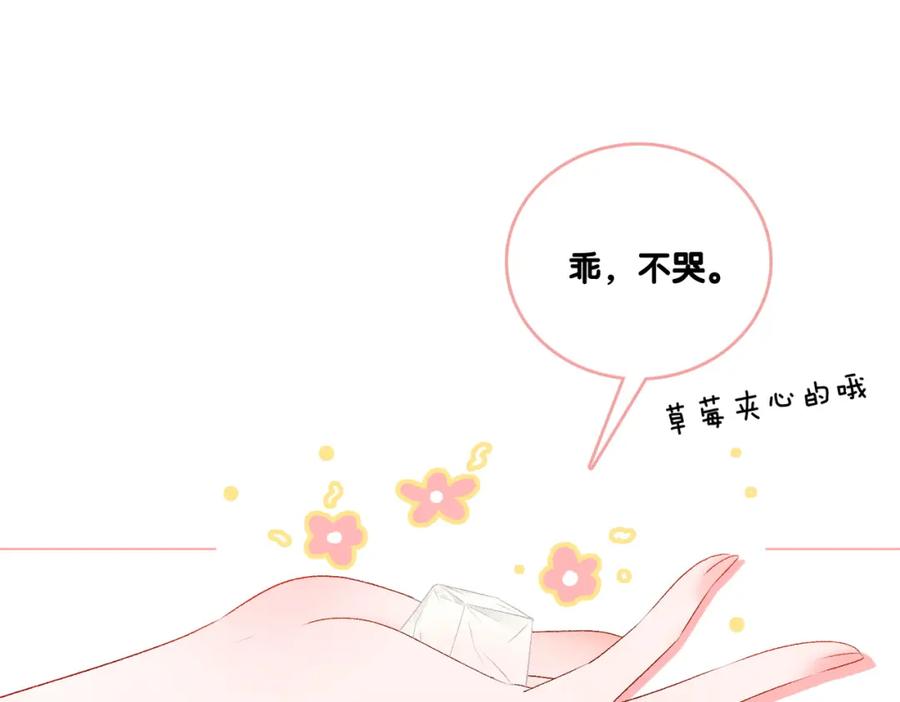 她又又又上热搜啦 第13话 “绿茶”影帝？ 第63页