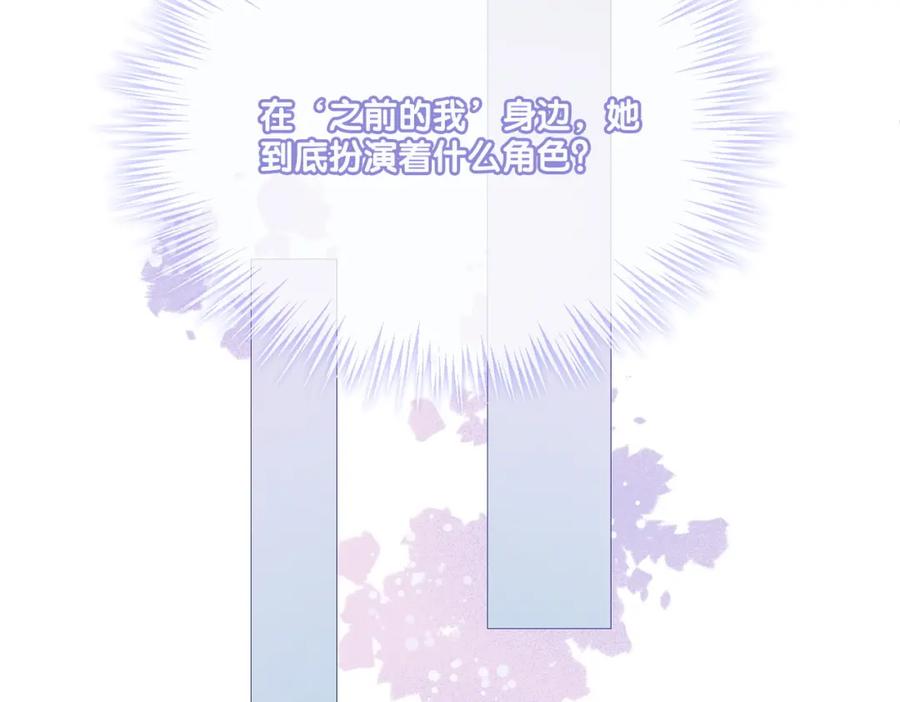 她又又又上热搜啦 第14话 三弦惊四座 第112页