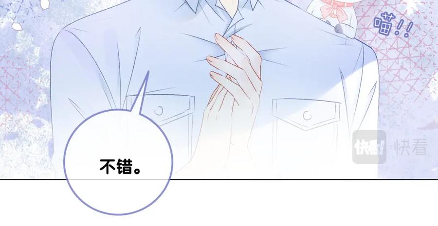 她又又又上热搜啦 第14话 三弦惊四座 第56页