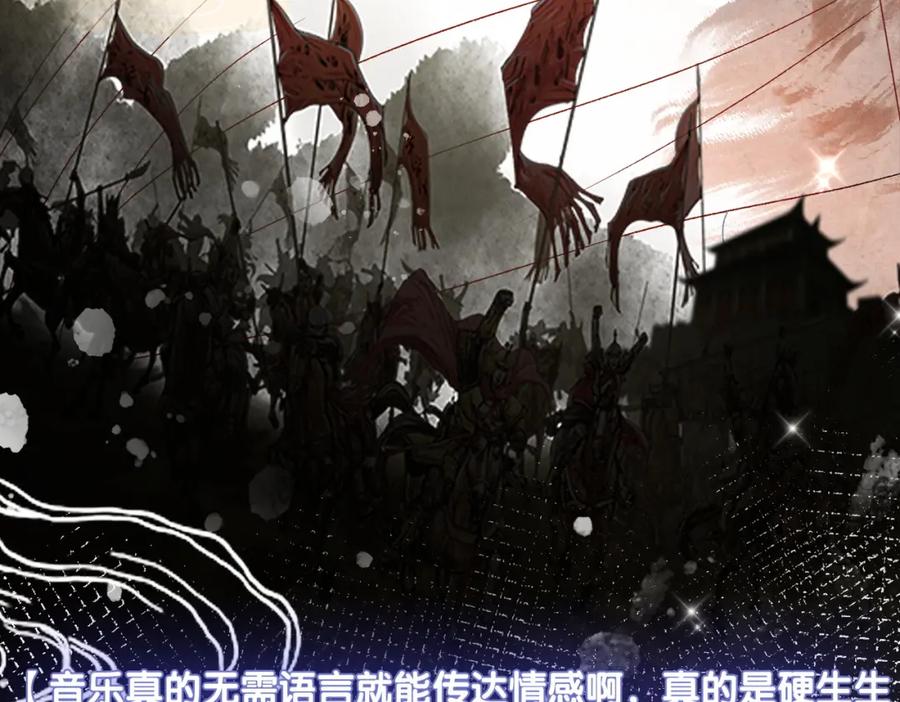 她又又又上热搜啦 第14话 三弦惊四座 第51页