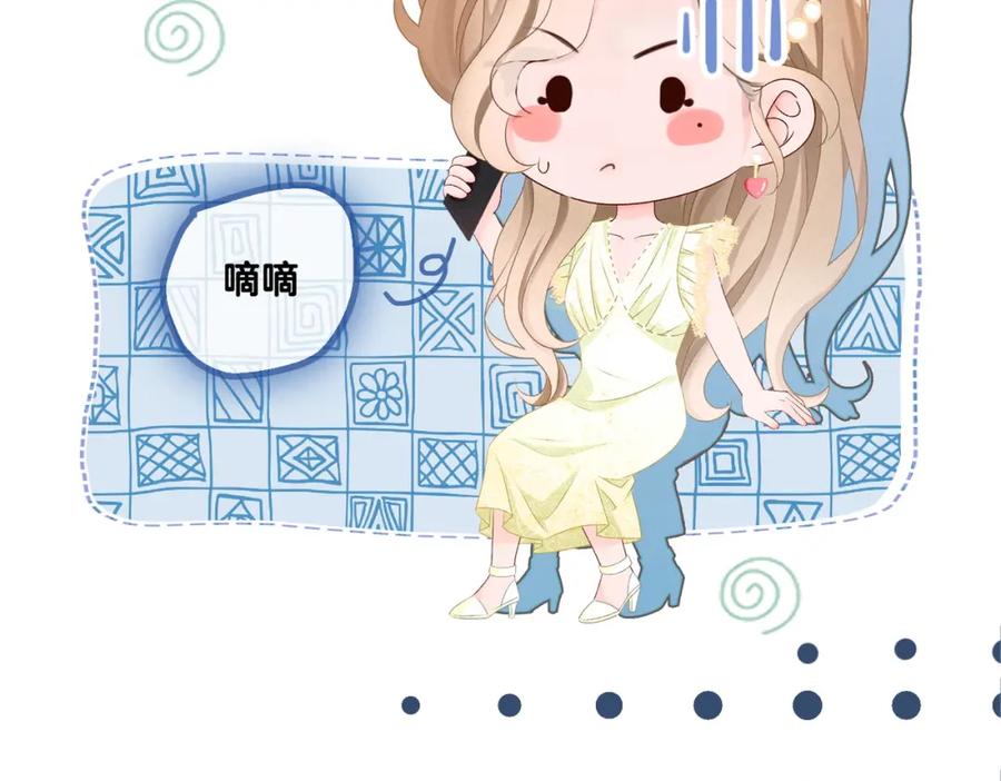 她又又又上热搜啦 第14话 三弦惊四座 第103页