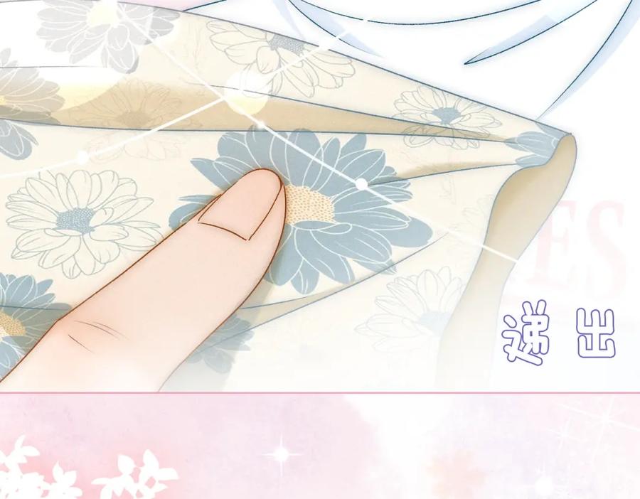 她又又又上热搜啦 第14话 三弦惊四座 第63页